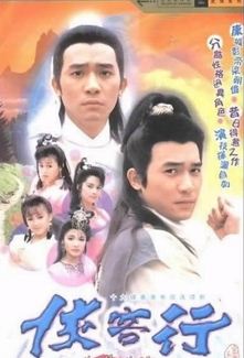 DVD021. HIỆP KHÁCH HÀNH (20 TẬP - 1989)